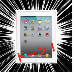 全社員にiPad2配布のお知らせ